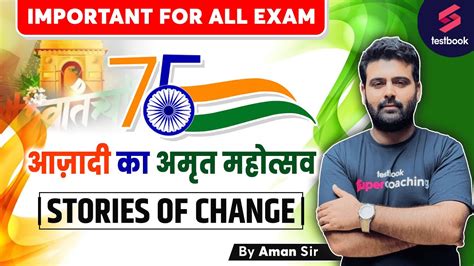 Azadi Ka Amrit Mahotsav Class Stories Of Change Aman Sir Youtube