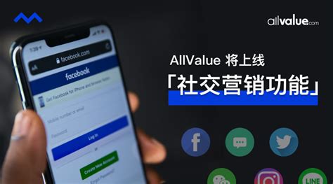 战略合作 有赞allvalue携手ubi，为品牌出海保驾护航！ 蓝海亿观网