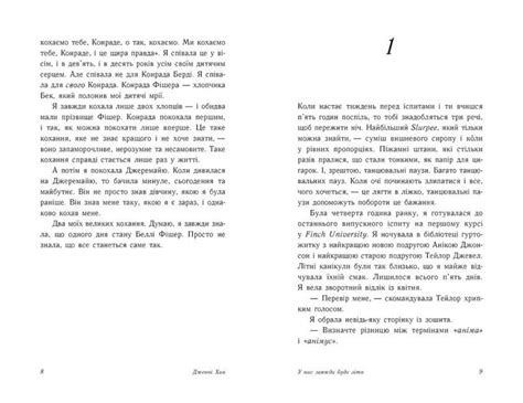 ᐉ Книга "Моє літо. У нас завжди буде літо" Книга 3 Дженні Хан ...