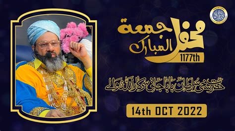 1177th Friday Mehfil Milad Mustafa ﷺ Zikar E Ilahi 14 10 2022 YouTube