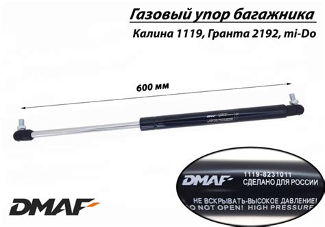 Упор газовый стойка амортизатор 1 шт. двери задка багажника 1119 ...