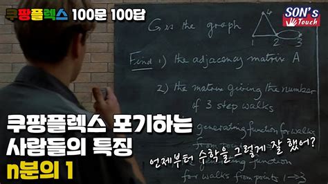 쿠팡플렉스 100문 100답 쿠팡플렉스로 월 400이상 벌려면 며칠을 일해야 할까 YouTube