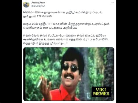 Ttf Vasan Memes