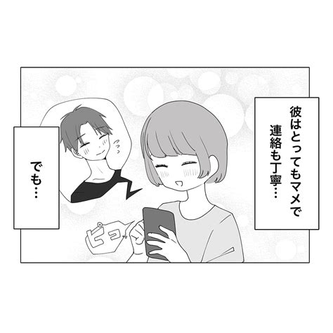 【体験談】マッチングアプリで「気になる男性からアプローチされた」女性の話【愛カツ漫画】 2ページ目 8ページ中 愛カツ