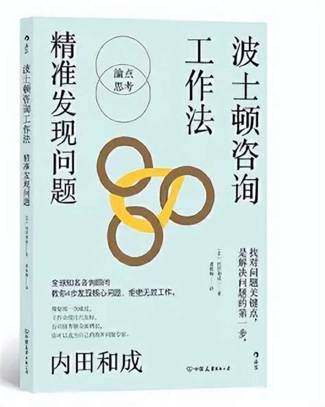 职场上如何避免无效工作？全球知名咨询顾问，教你3步发现核心问题 脉脉