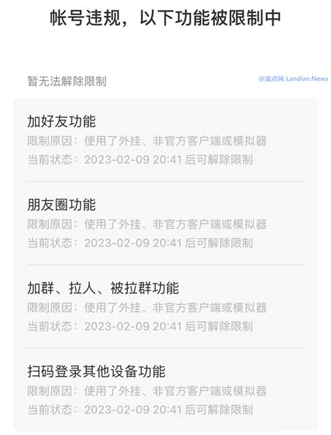 紧急提醒：请勿搭建使用chatgpt微信机器人 目前出现大量封号事件 蓝点网