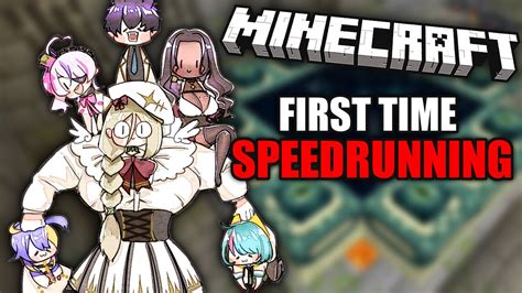 First Time Speedrunning Minecraft Idk What Im Doing Lol 【nijisanji