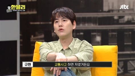 규현 2007년 생존율 20 교통사고 회상 9시 뉴스에 나와 머니투데이