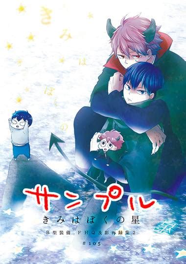 春の新刊①FHQ及影再録集2サンプル KURO