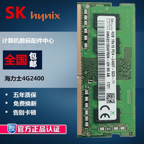 【海力士4gb Ddr4 2666 笔记本】报价参数图片论坛hynix 4gb Ddr4 2666（笔记本）海力士内存报价 Zol中关村在线