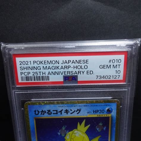 Pok Mon Graded Card Th Anniversary Collection Shining Magikarp