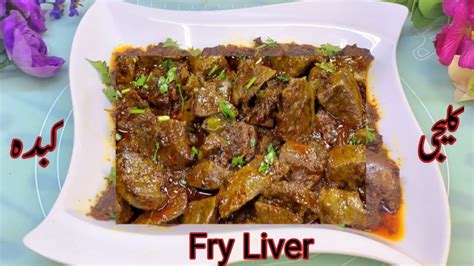 Special Tawa Fry Kaleji Recipe How To Make Fry Liver