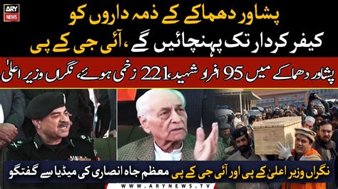 Caretaker CM KP And IG KP Moazzam Jah Ansari Talks To Media Video