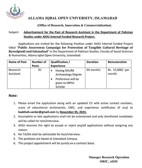 Research Assistant Jobs In Allama IQbal Open University AIOU 2024 Job