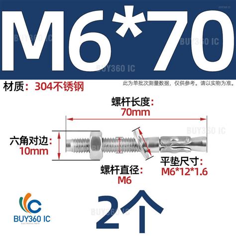 462985→230434【304不銹鋼 M670 2個】304不銹鋼高強度車修 壁虎膨脹螺絲電梯用膨脹螺栓m6m8 露天市集 全