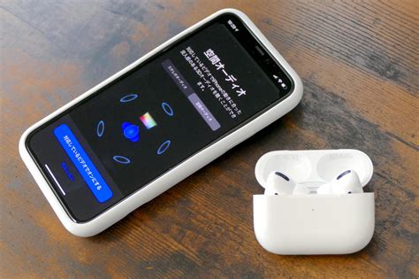 AirPods Proが対応した空間オーディオとは iOS 14では音楽体験も変わる1 2 ページ ITmedia Mobile