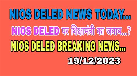 Nios Deled News Today Nios Deled Nios Deled