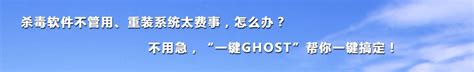 一键ghost下载一键ghost最新版一键还原精灵