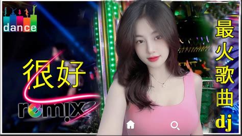 2023 Dj抖音版 Chinese Dj 2023 高清新2023夜店混音 酒干倘卖无 关山酒 山水组合 你莫走 你的万水千山