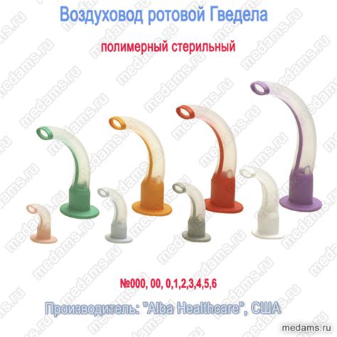 Воздуховоды медицинские стерильные | Опт.