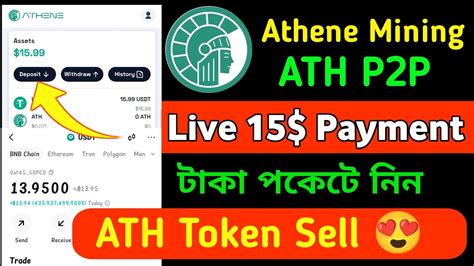 Live Payment Athene Mining P P Athene Mining Ath Token Sell