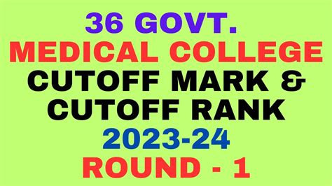 MBBS CUT OFF 2023 ROUND 1 36 TN GOVT MEDICAL COLLEGE CUTOFF MARK