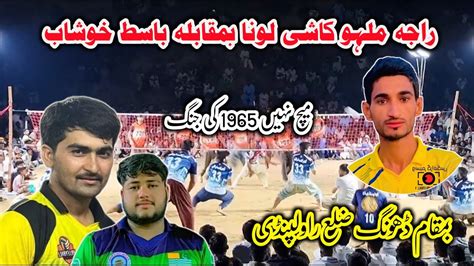 Raja Maloo Kashi Loona Vs Basit Khushab Shooting