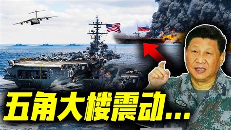 最新消息06月06日：突发！台海上空出现炸裂一幕！美方再次言而无信！北京二话不说，直接献上大杀器！接下来一瞬间白光轰动全球！五角大楼震动！ 2023 Youtube