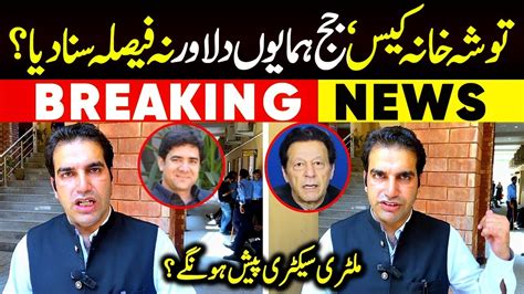 Tosha Khana Case Judge Humayun Dilawar Pronounced The Decision YouTube