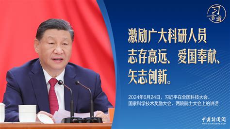 【科技向新】习言道｜习近平亲自颁发的一本证书 湖南学习