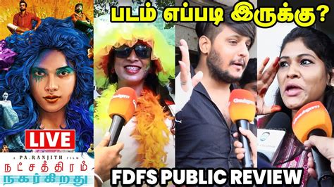 Live Natchathiram Nagargiradhu Public Review Pa Ranjith