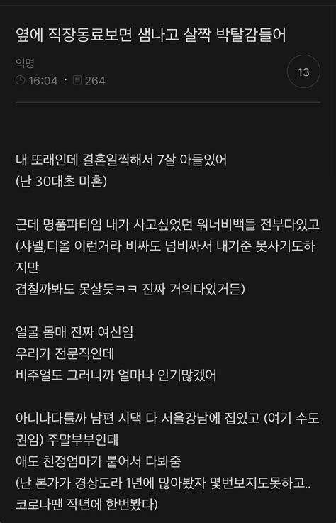 마키 On Twitter 옆 직장동료 보면 샘나고 박탈감 들어