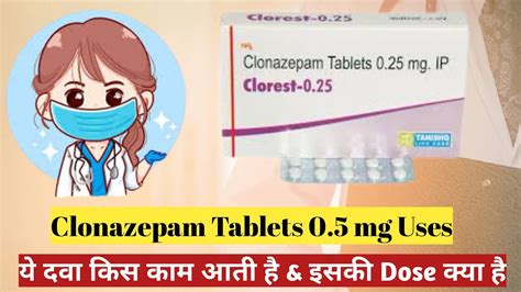 Clonazepam Tablets Ip 0 5 Mg Uses In Hindi Clonazepam Tablets Side