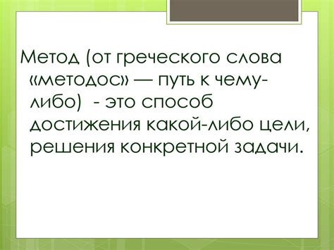 Методы познания в химии презентация онлайн