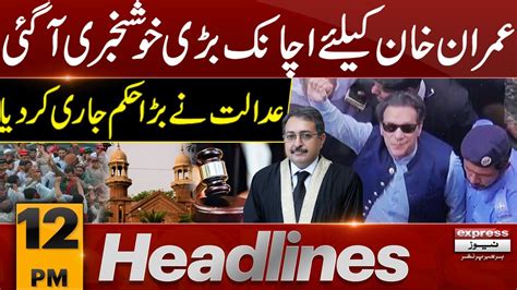 Good News For Imran Khan Court Order 12 Pm News Headlines 5 Oct 2023 Express News Youtube