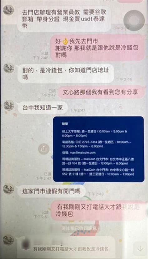 詐騙集團規模曝光！台中警方查清162名被害人，涉案金額高達3億餘元