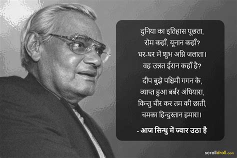 vajpayee-poems-3 - The Best of Indian Pop Culture & What’s Trending on Web