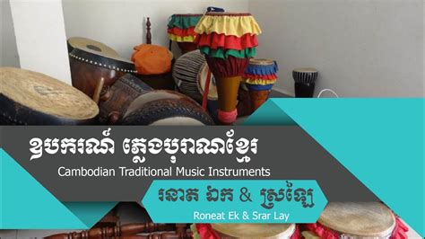 Cambodian Traditional Music Instruments Training By Bokator Team 03