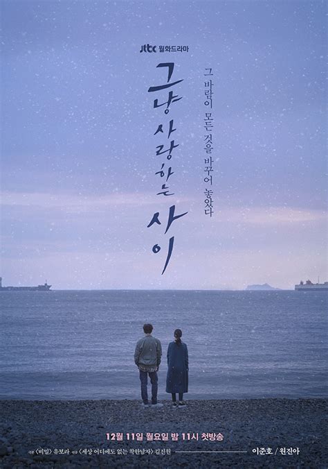 Just Between Lovers Poster Korean Dramas Photo 40942846 Fanpop