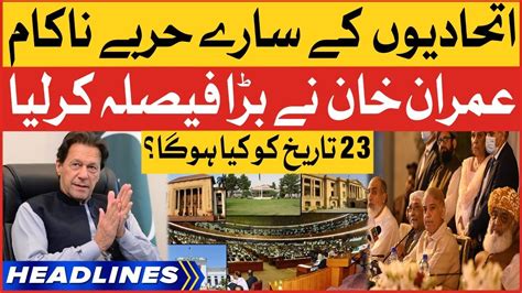 Imran Khan Big Decision News Headlines At Am Assemblies To Be