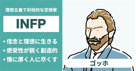 Infj（提唱者）と相性が良い､悪いタイプのまとめ 恋愛や仕事の相性もわかる（2024年最新） Hitostat