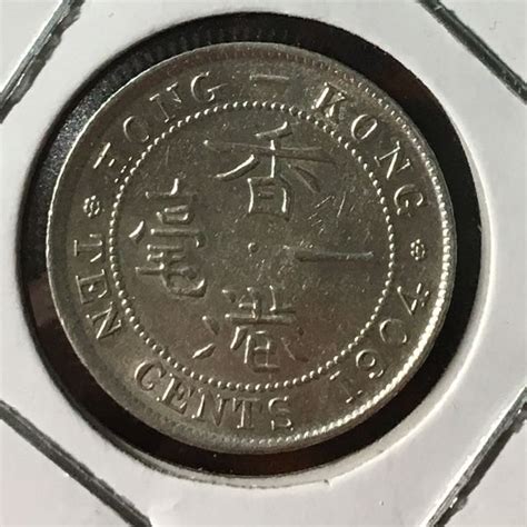 香港1904年一毫硬幣 古董收藏 錢幣 Carousell