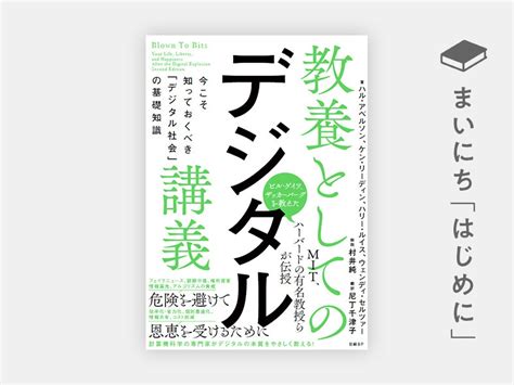 はじめに：『独学コンピューターサイエンティスト Pythonで学ぶアルゴリズムとデータ構造』 日経bookプラス