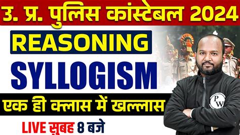 Up Police Reasoning Marathon Up Police Constable Syllogism Marathon