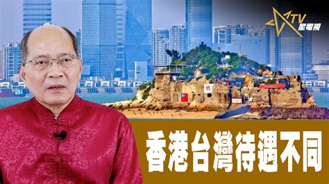 【時事觀察】對話何仁 ：香港台灣待遇不同 星島日報