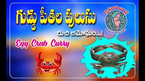 Crab Curry Sea Crabs Curry Pithala Pulusu