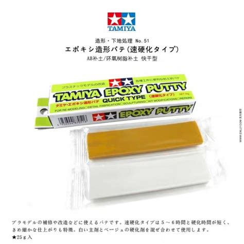 Tamiya Epoxy Putty G Quick Type Putty White Putty Basic Compound