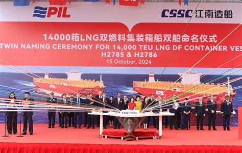 Pil Names Its First Two 14000 Teu Lng Dual Fuel Container Vessels