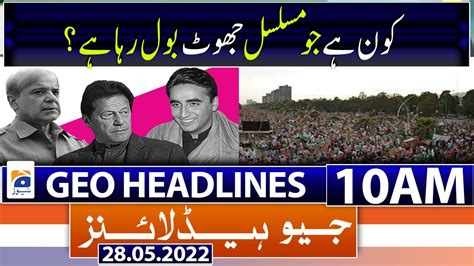 Geo News Headlines Today 10 Am Petrol Price Hike Miftah Ismail Pm