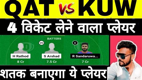 QAT Vs KUW Dream11 Prediction QAT Vs KUW Dream11 QAT Vs KUW